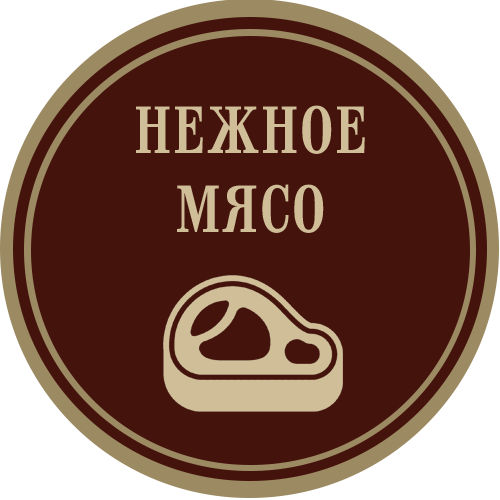 Нежное мясо от кугаевского